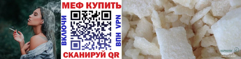 Меф Дигора