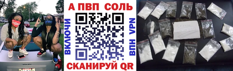 купить   Дигора  APVP VHQ 