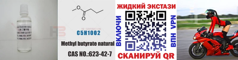 Бутират бутандиол  Дигора 