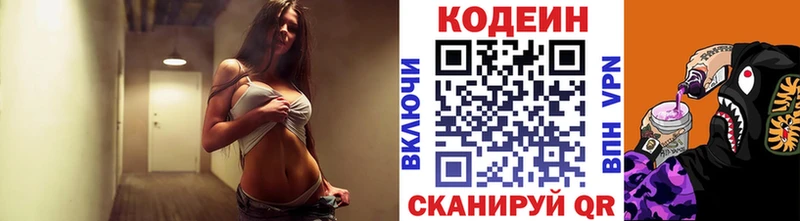 Кодеин напиток Lean (лин)  гидра ССЫЛКА  Дигора 