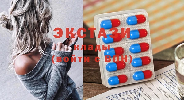 экстази Горняк