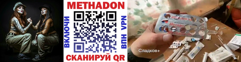 наркошоп  Дигора  МЕТАДОН VHQ 